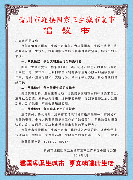 倡議書.jpg